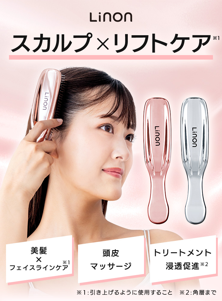 リノン スカルプケアブラシ(ヘアブラシ)の詳細1