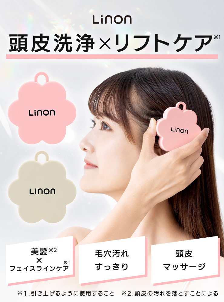 リノン スカルプクレンズブラシ(ヘアブラシ)の詳細1