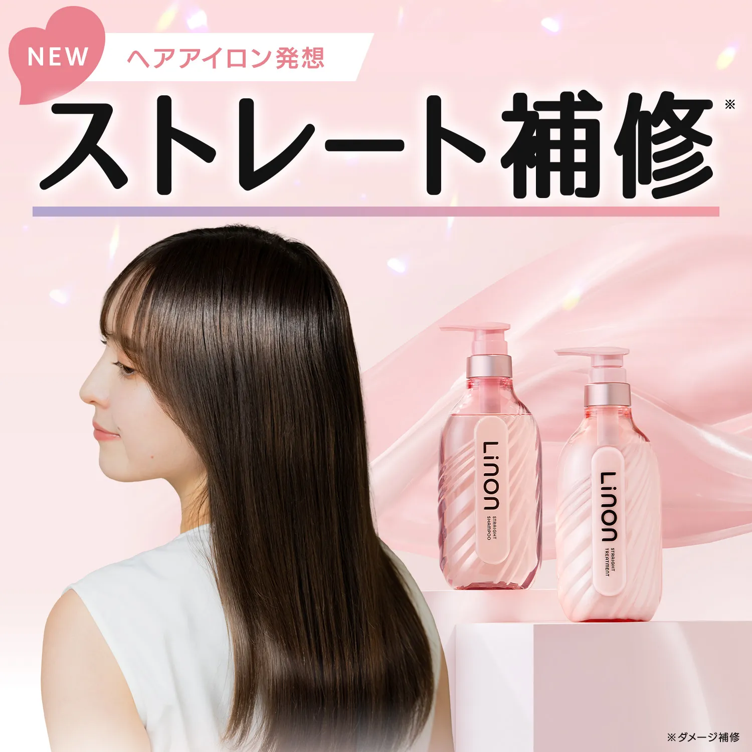 リノン ストレートシャンプー/ストレートトリートメントの詳細1