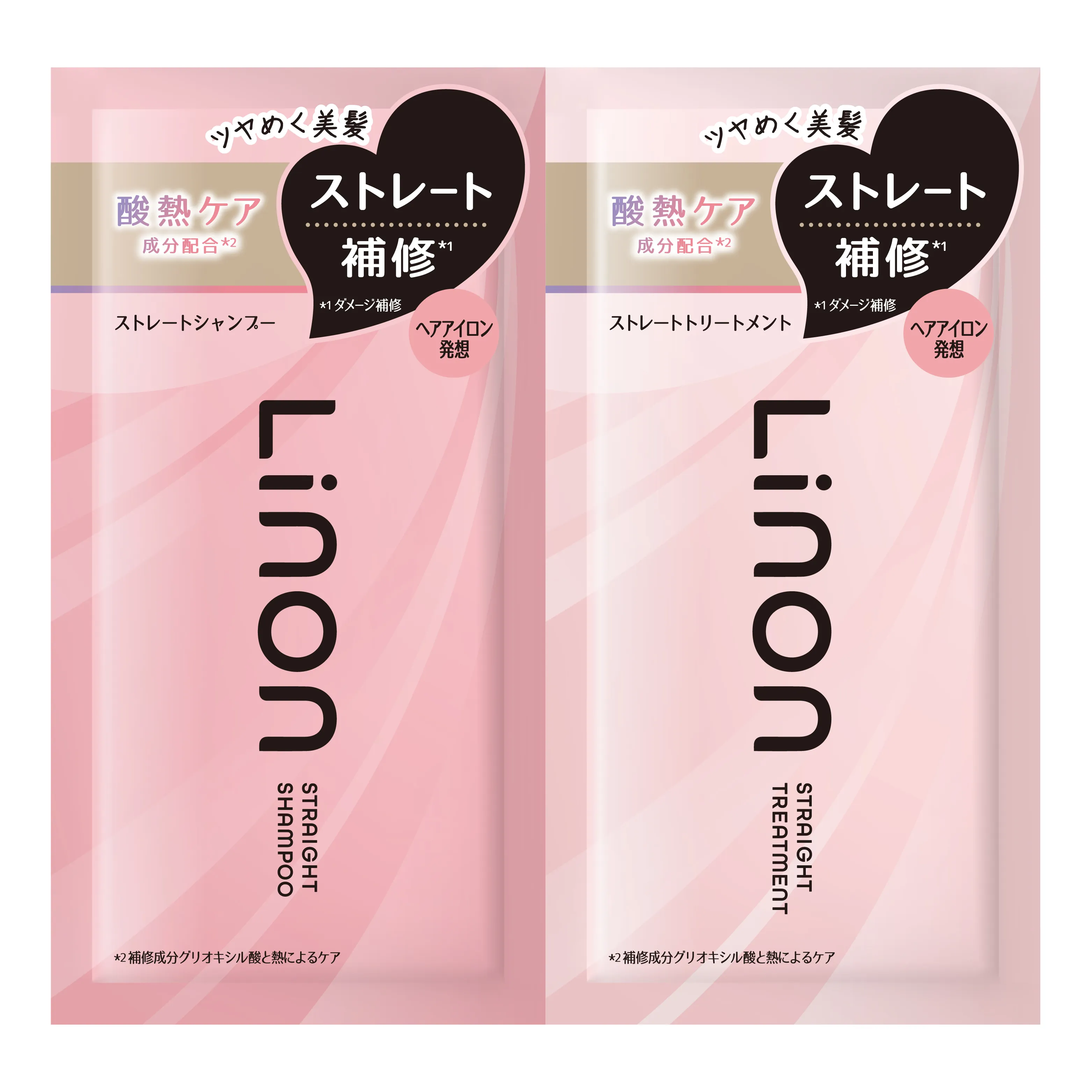 リノン ストレートシャンプー/ストレートトリートメント（サシェ）