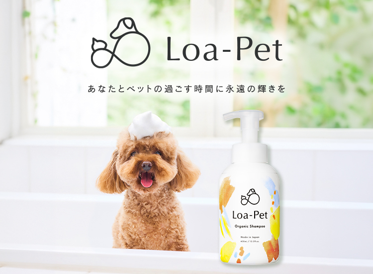 Loa-Pet(ロアペット)  Loa＝”永遠”　あなたとペットの過ごす時間に永遠の輝きを。