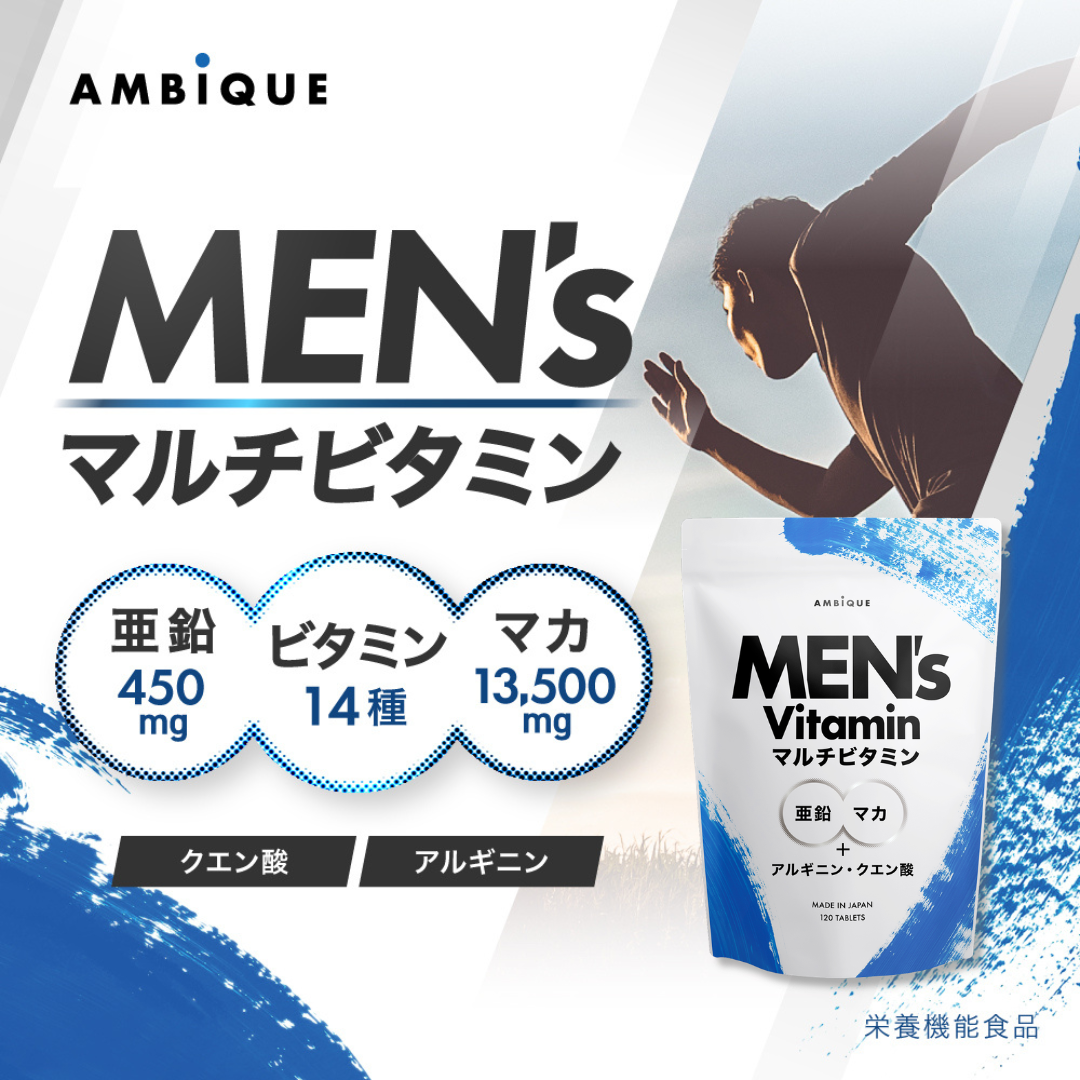 アンビーク メンズマルチビタミン（栄養機能食品） 商品画像