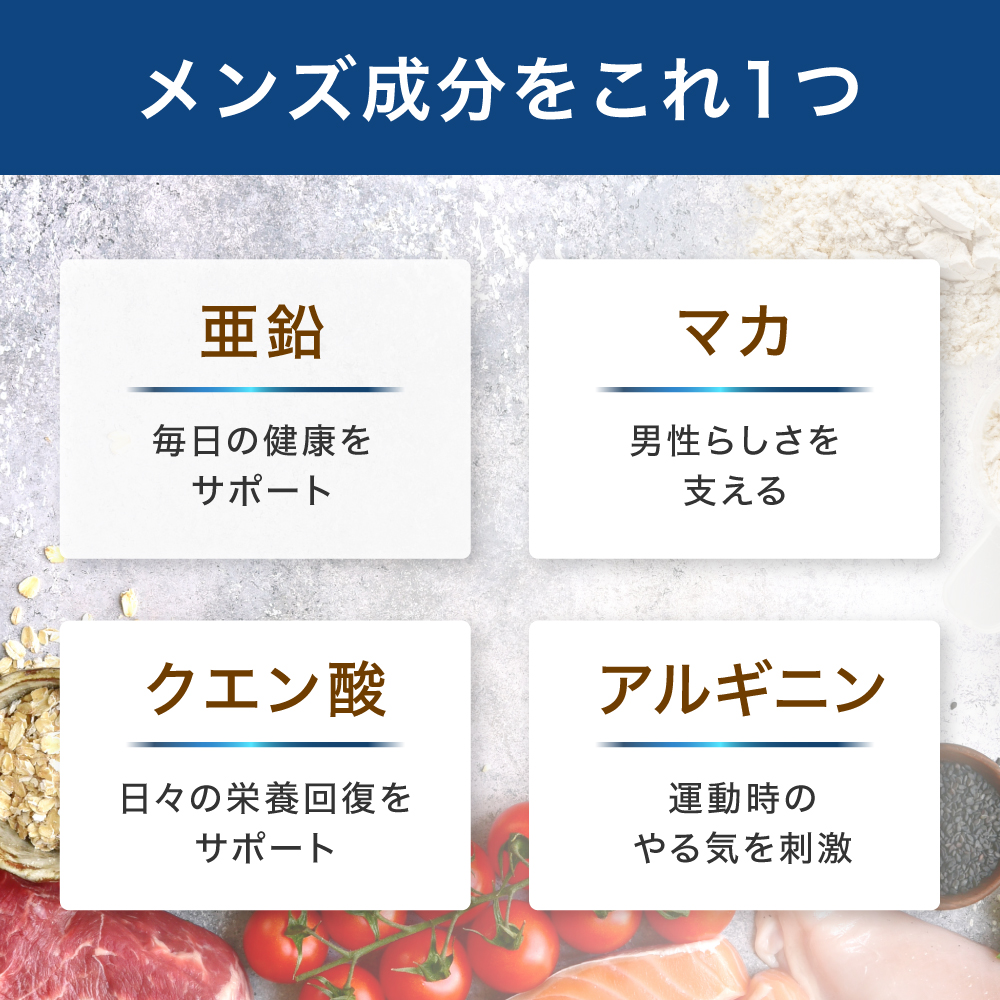 アンビーク メンズマルチビタミン（栄養機能食品） 