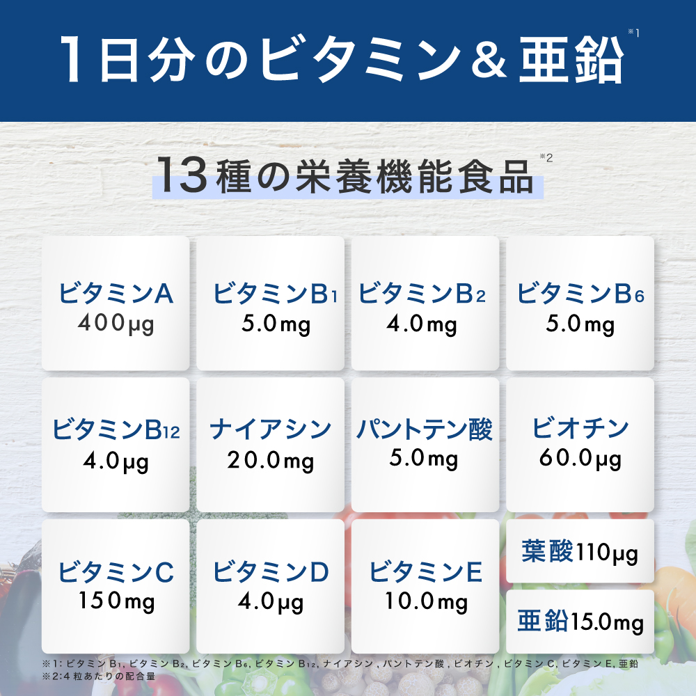 アンビーク メンズマルチビタミン（栄養機能食品） 