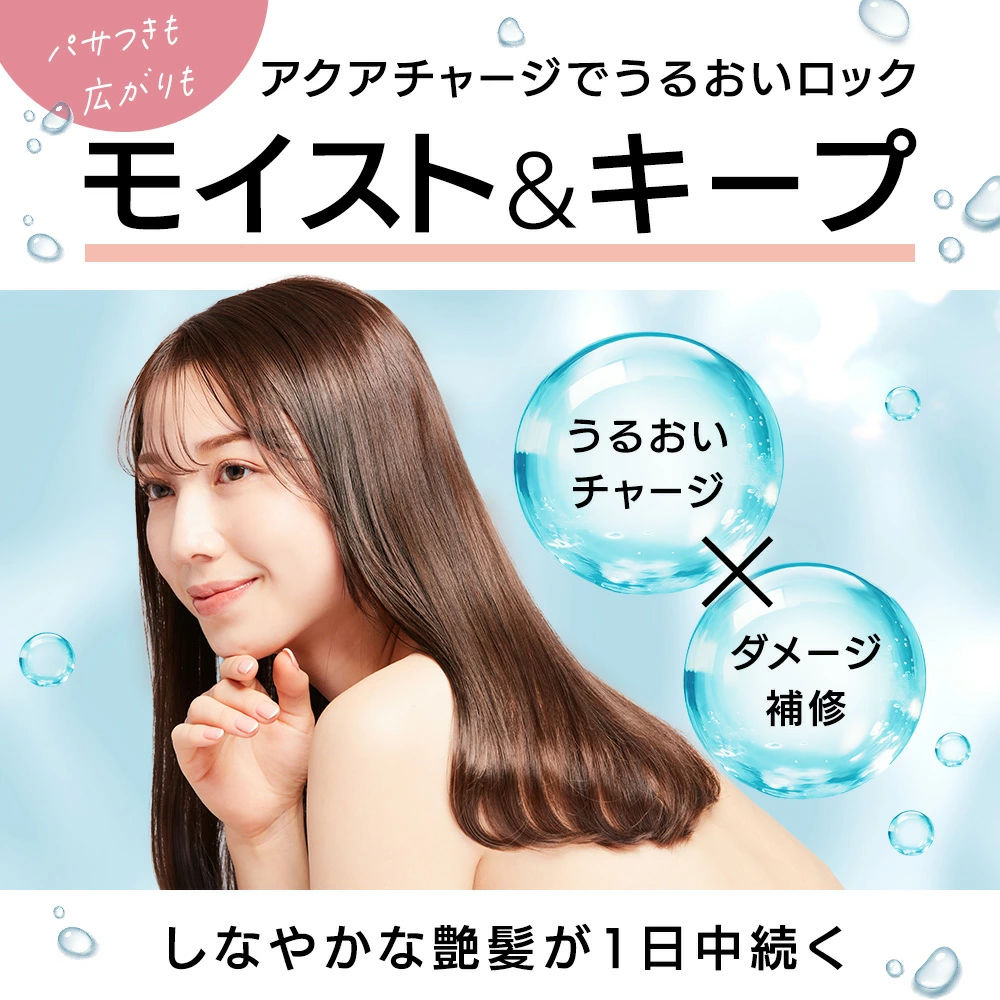 Linon （リノン） モイストヘアミルク(洗い流さないヘアトリートメント)  モイスト&キープ