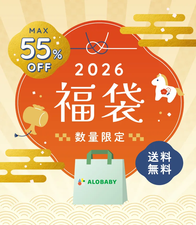 2026年福袋