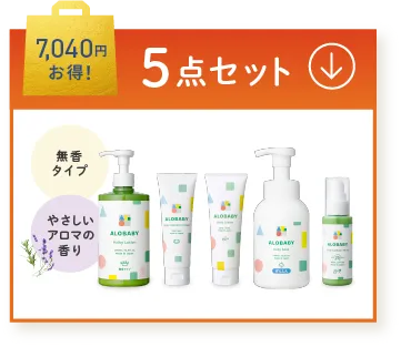 alobaby 5点セット