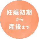 24時間うるおいキープ