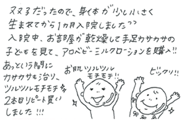 ツルツルモチモチ肌へ！