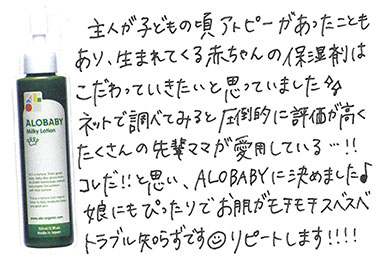 先輩ママの口コミで購入♪