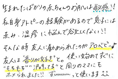 周りからほめられるもちもち肌！