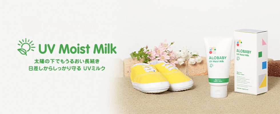 太陽の下でもうるおい長続き 日差しからしっかり守るUVミルク
