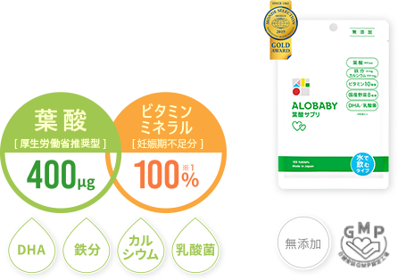 ALOBABY 葉酸サプリ