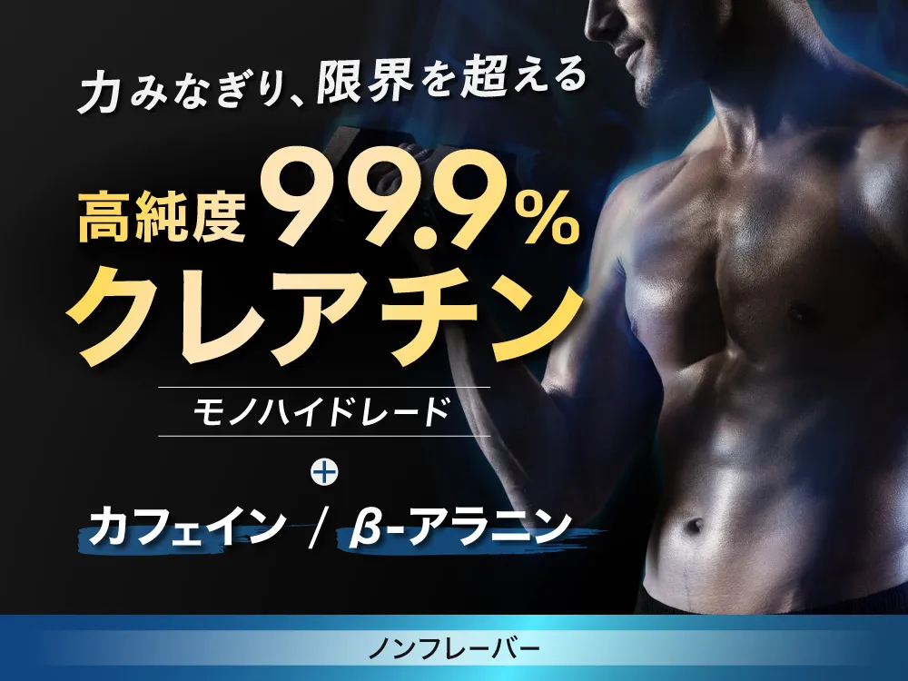 業界初！オールインワン厳選配合