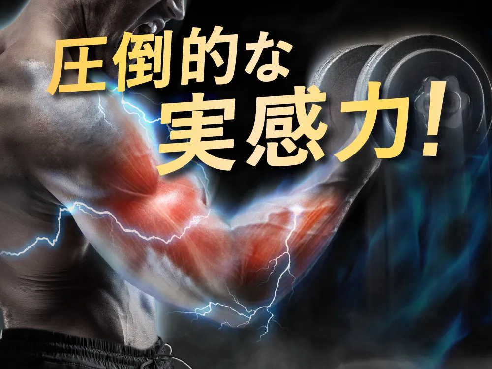 業界初！オールインワン厳選配合