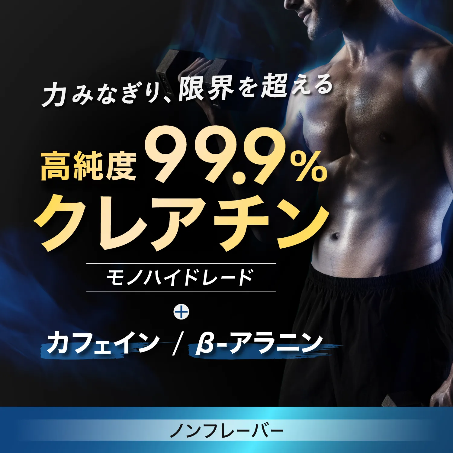 AMBiQUE（アンビーク）EAAの商品写真