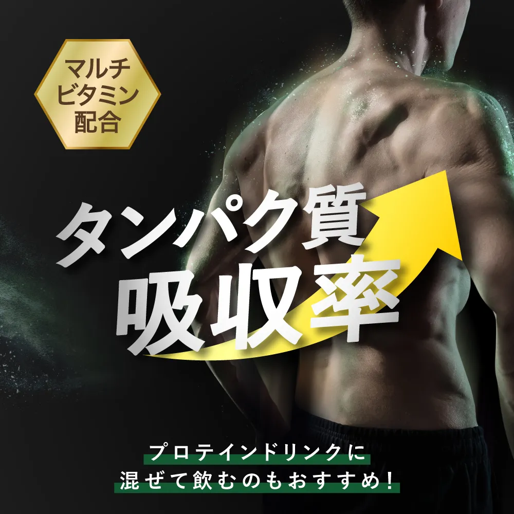 AMBiQUE（アンビーク）グルタミン