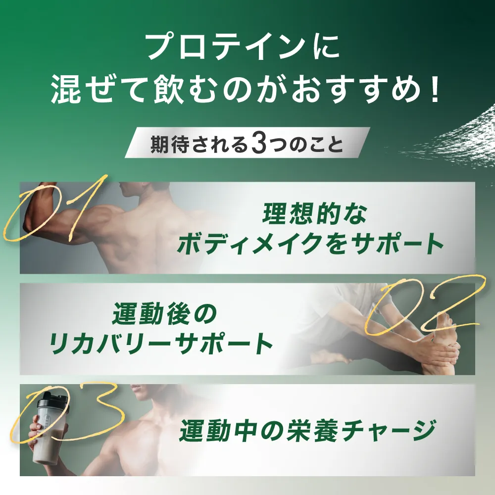 AMBiQUE（アンビーク）グルタミン