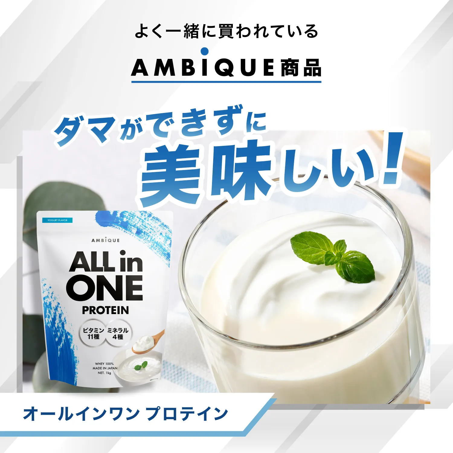 AMBiQUE（アンビーク）グルタミン