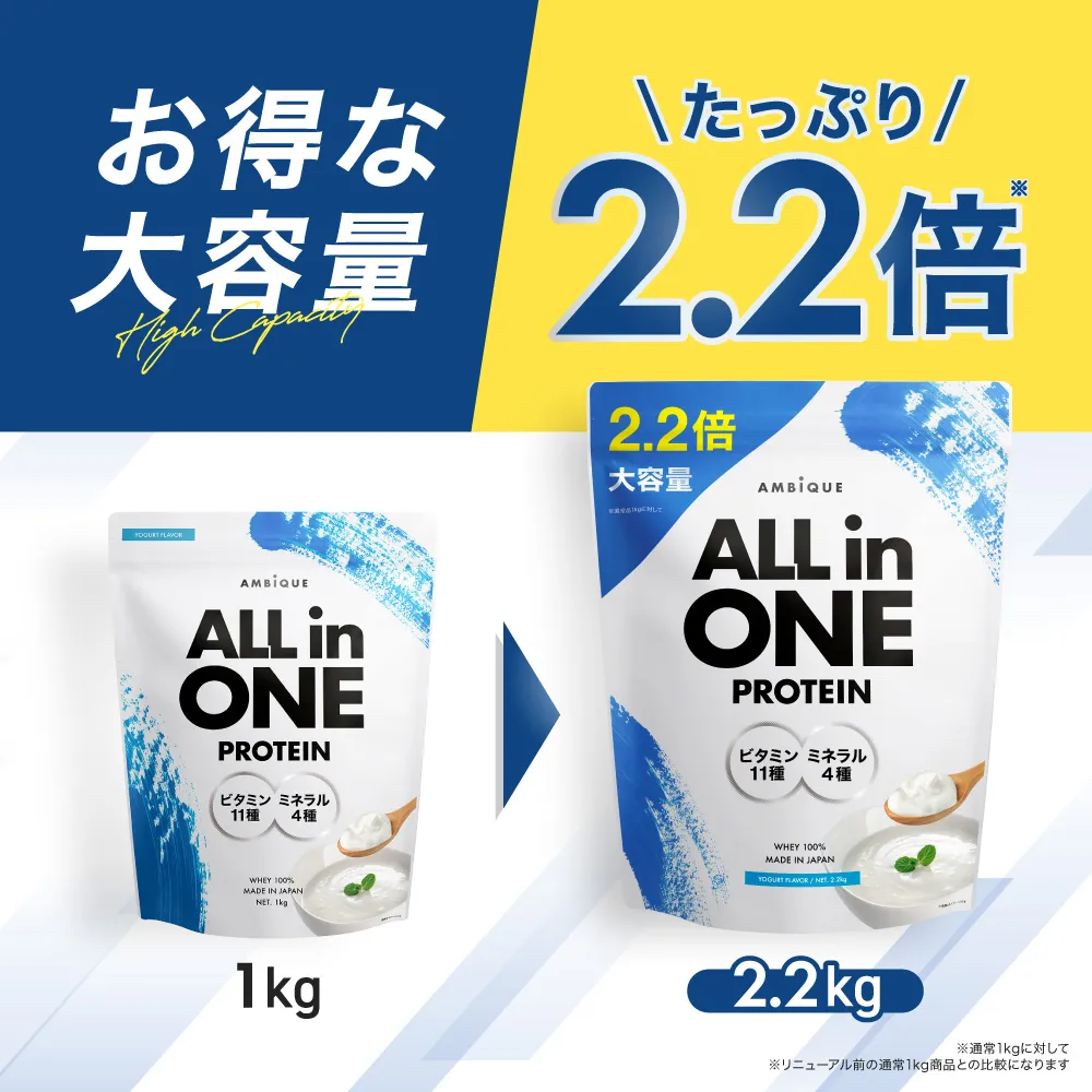 AMBiQUE(アンビーク)プロテインの商品写真