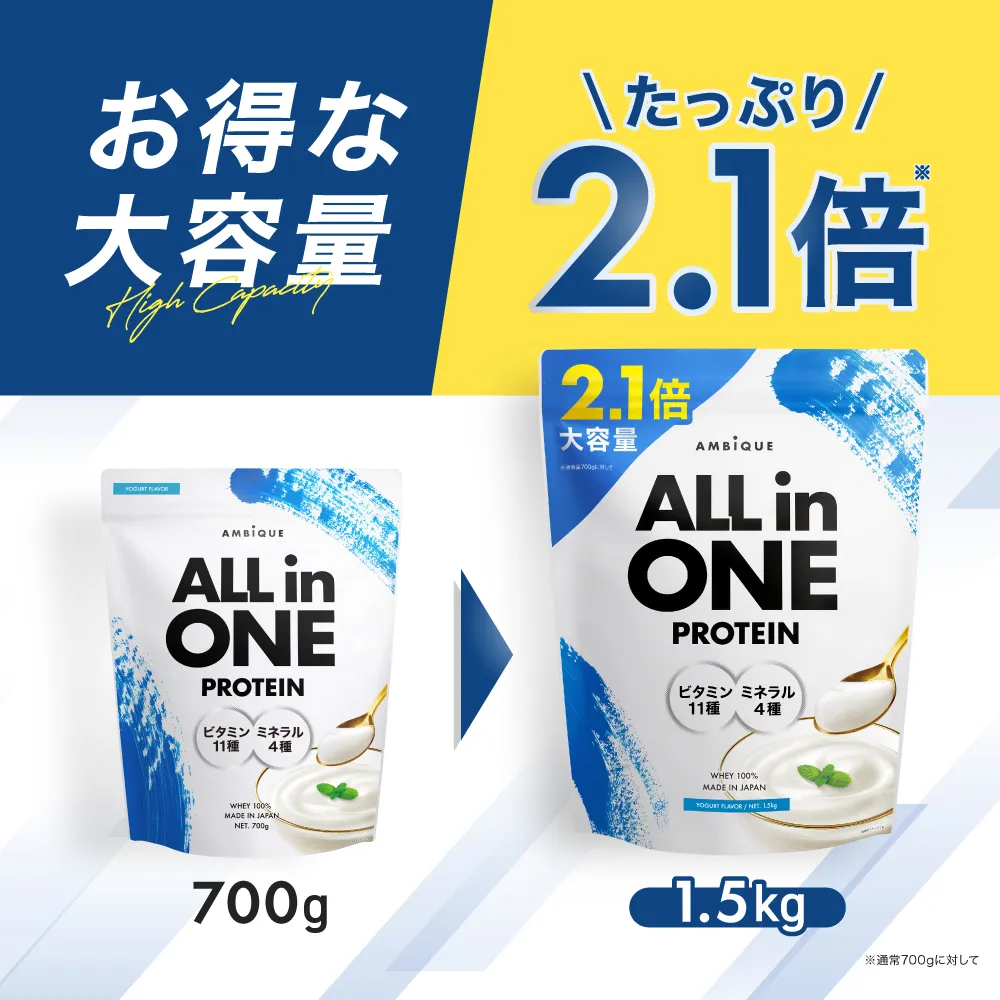 AMBiQUE(アンビーク)プロテインの商品写真