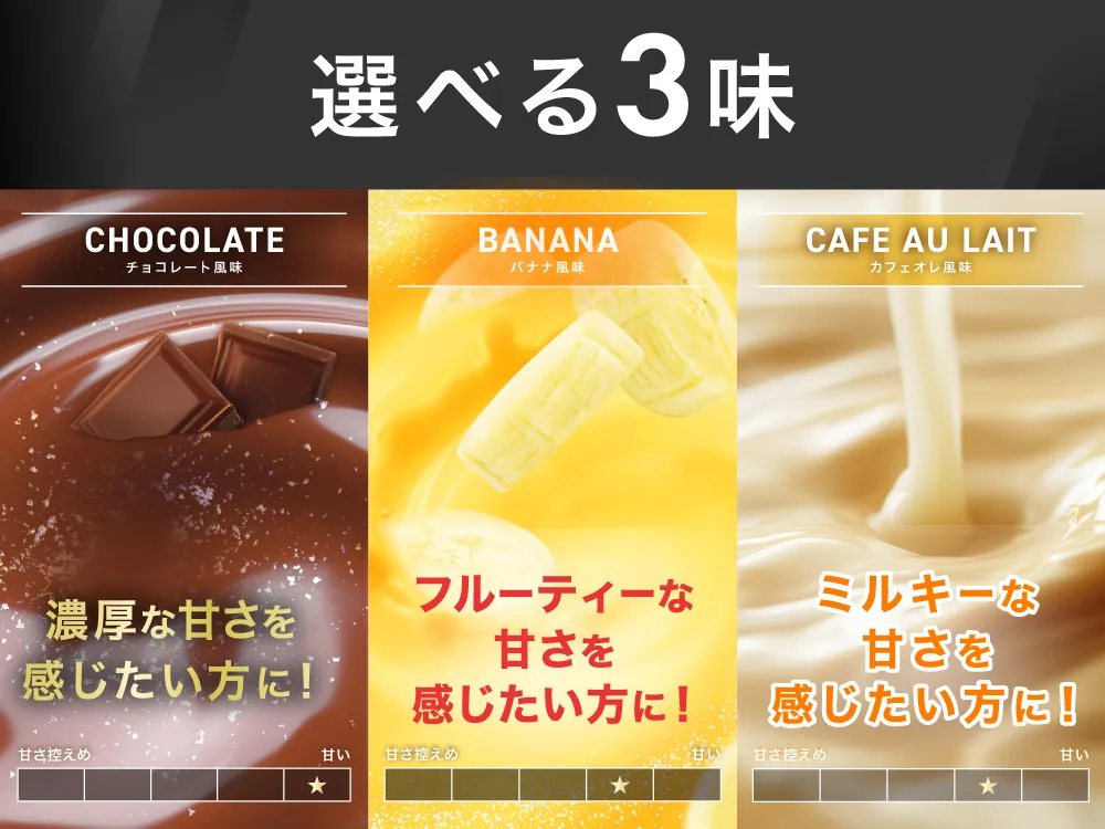 飲みやすく飽きない6つの味