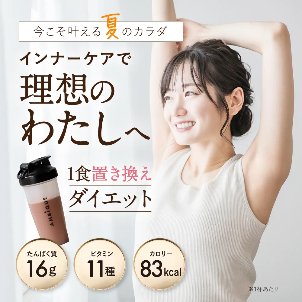AMBiQUE(アンビーク)EAAの商品写真