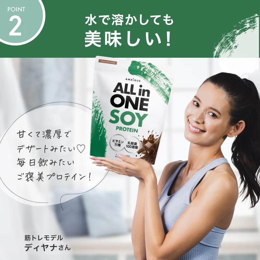 AMBiQUE(アンビーク)EAAの商品写真