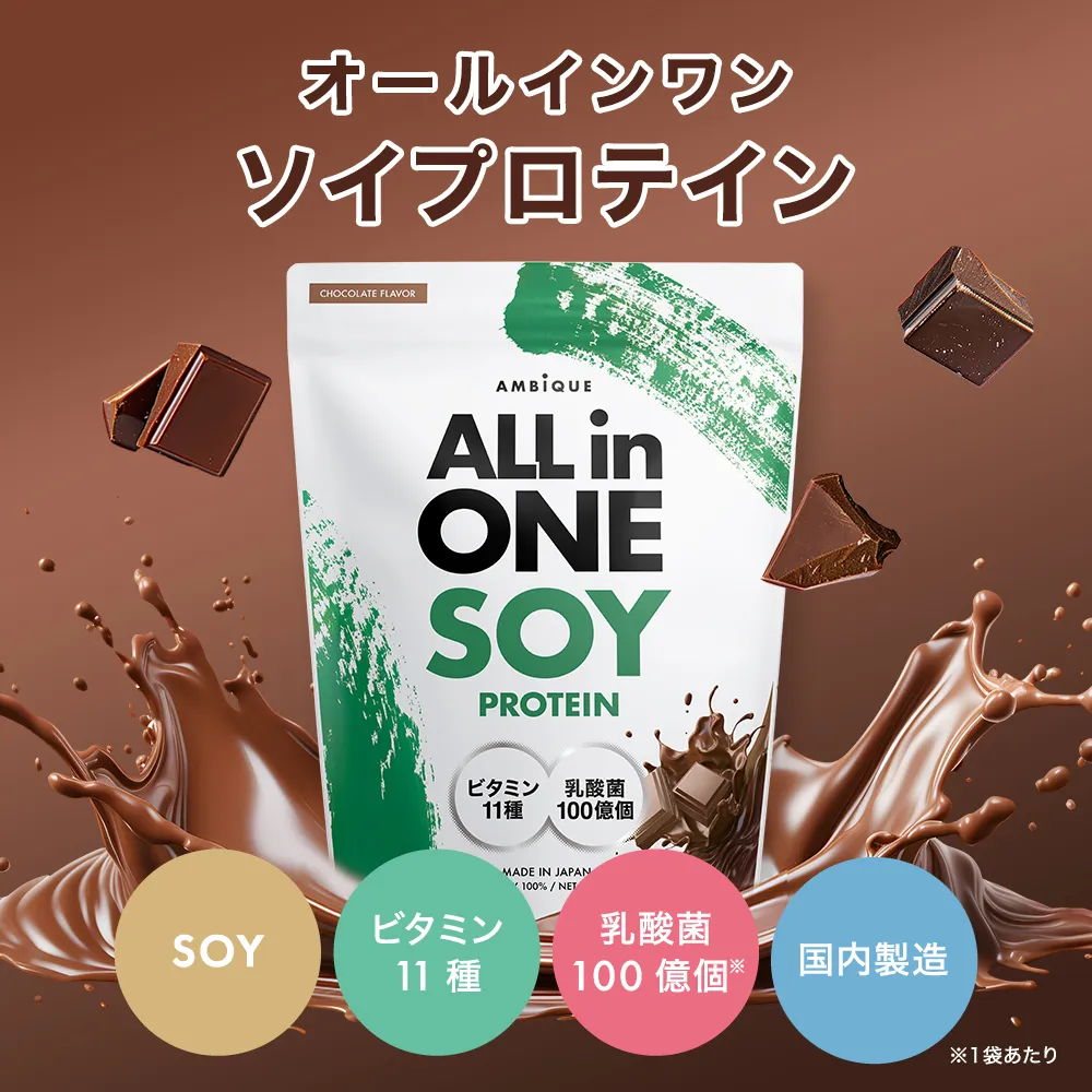 AMBiQUE(アンビーク)EAAの商品写真
