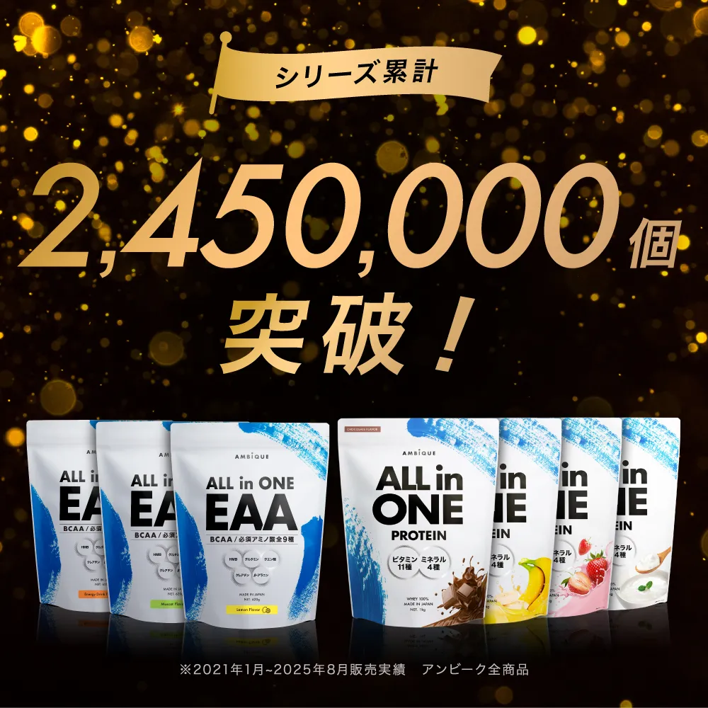 AMBiQUE(アンビーク)EAAの商品写真