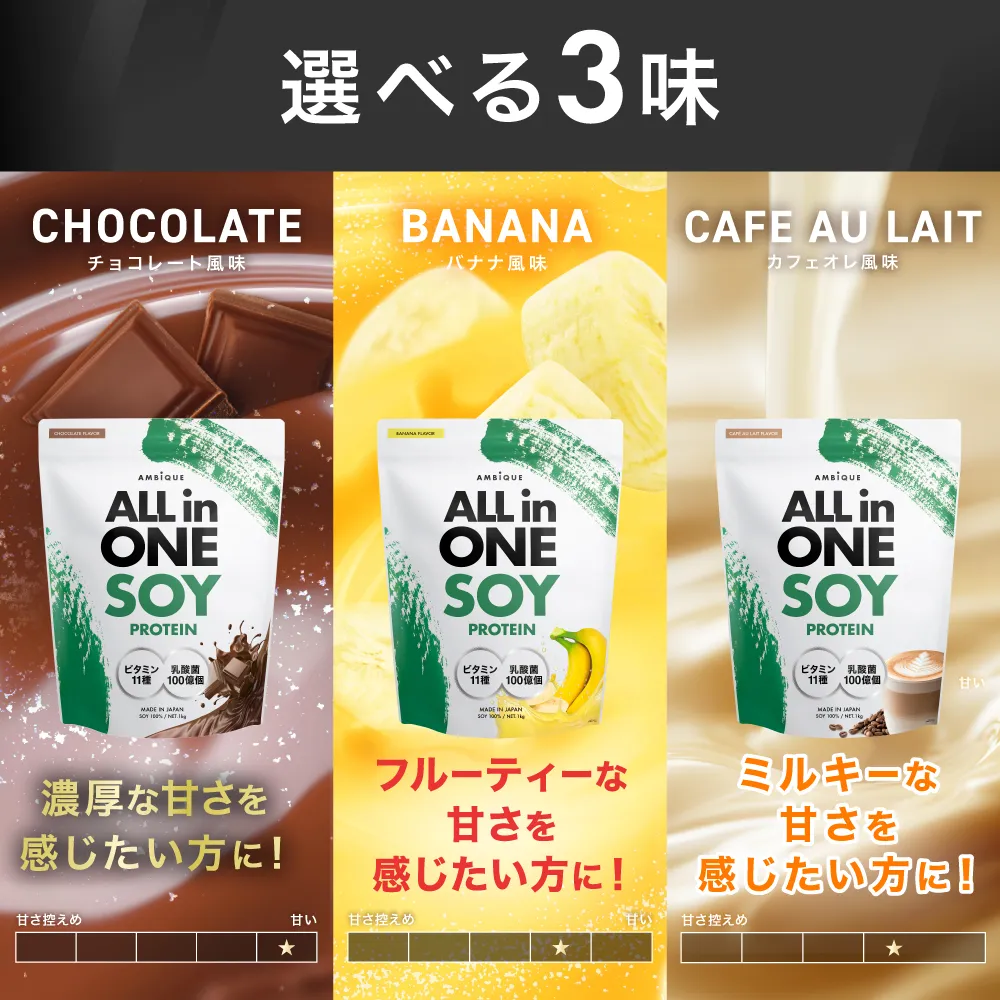 AMBiQUE(アンビーク)EAAの商品写真