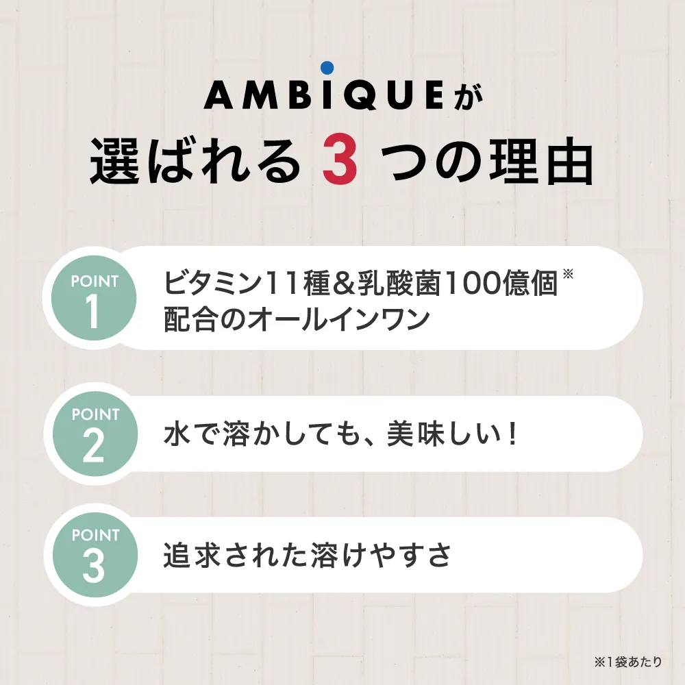 AMBiQUE(アンビーク)EAAの商品写真