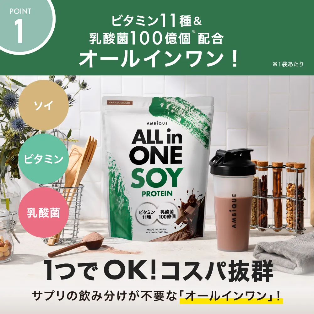 AMBiQUE(アンビーク)EAAの商品写真