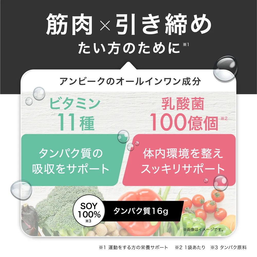 AMBiQUE(アンビーク)EAAの商品写真