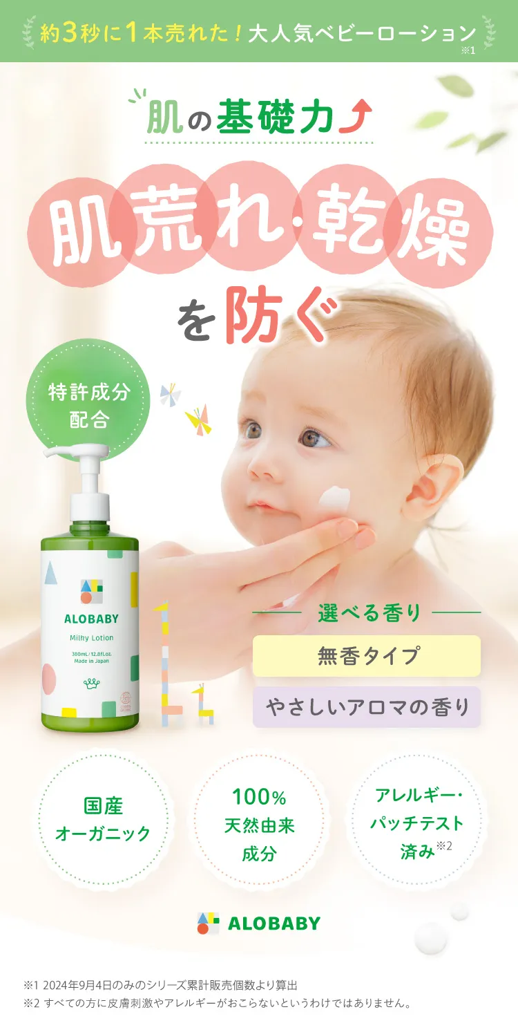 肌荒れ・乾燥を防ぐ