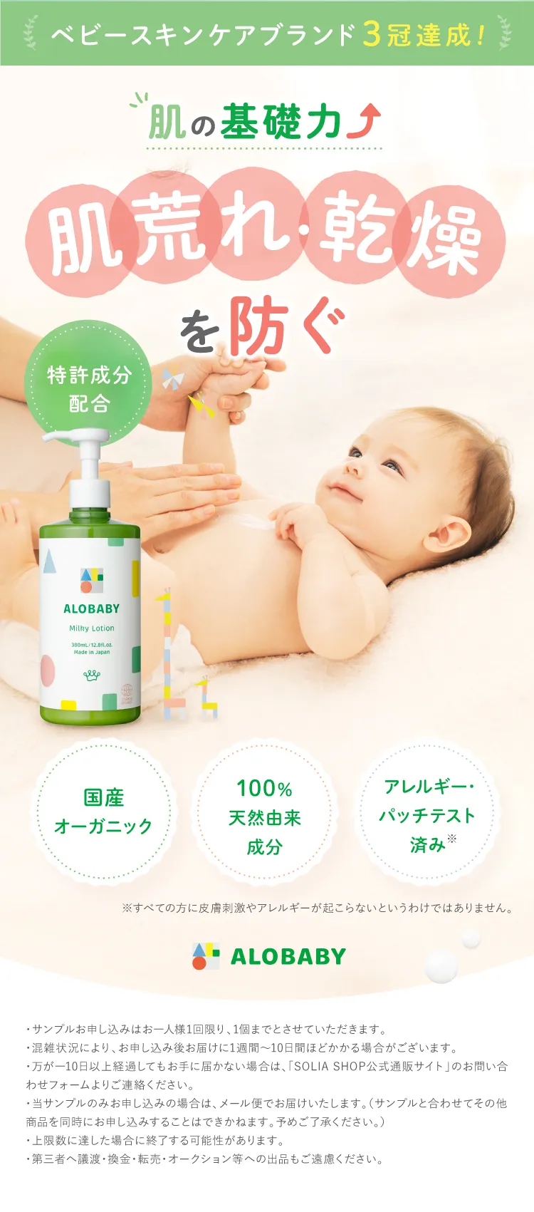 肌荒れ・乾燥を防ぐ