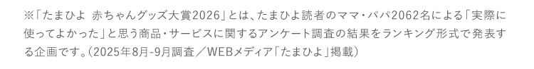 たまひよ注釈