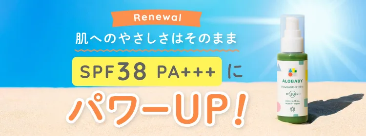 SPF38 PA+++にパワーUP！