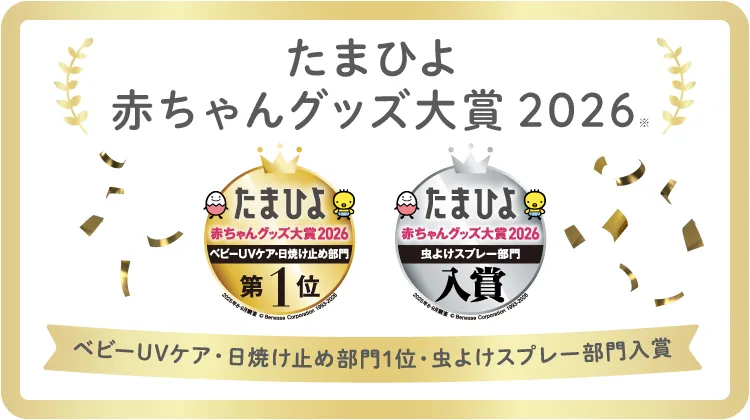 たまひよエンブレム