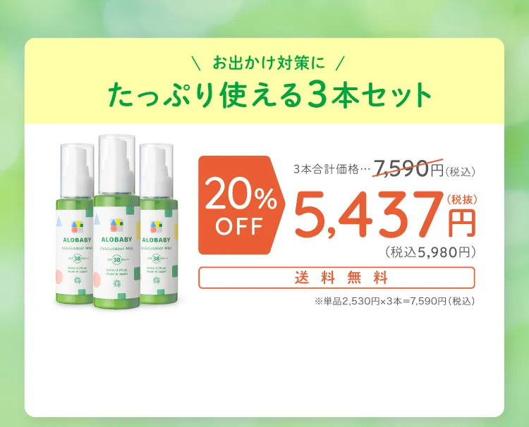 たっぷり使える3本セット