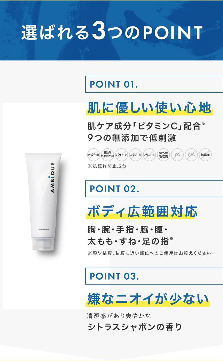 選ばれる3つのPOINT