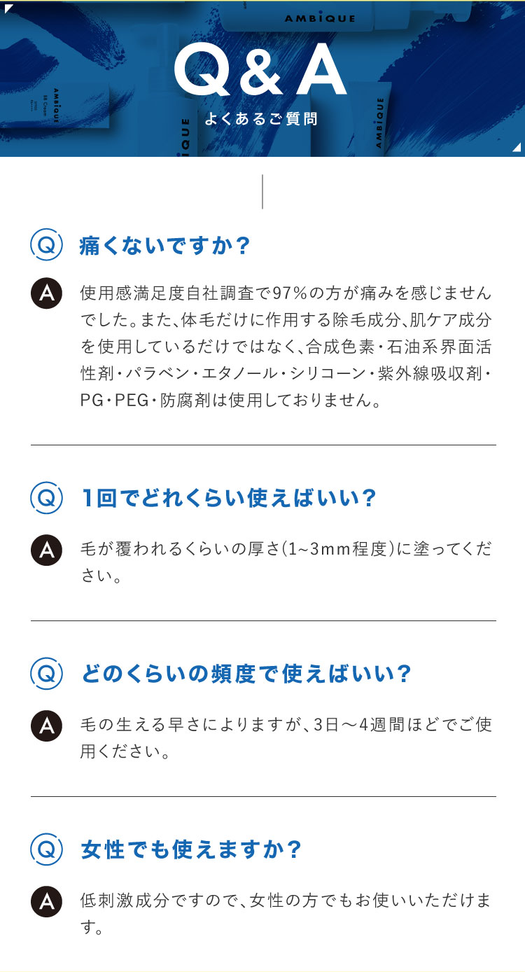 よくあるご質問
