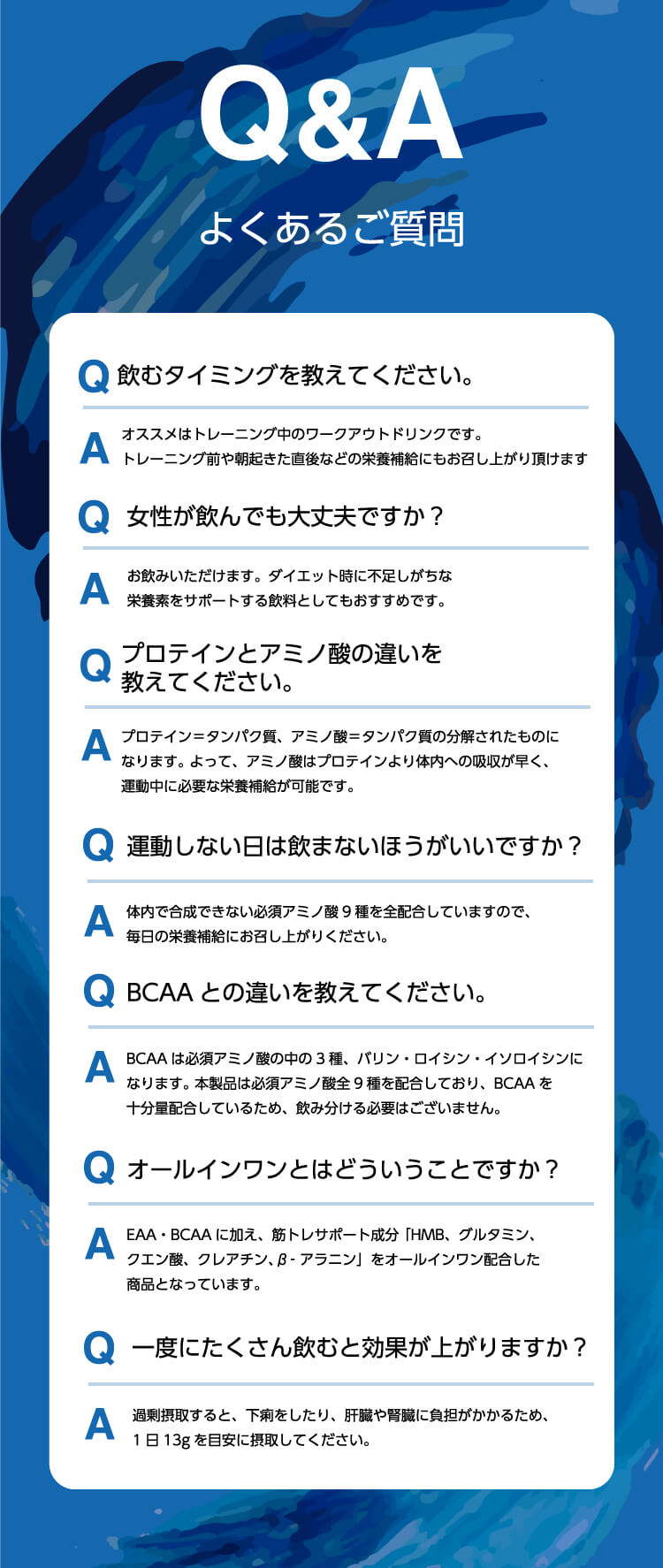 Q&A よくあるご質問