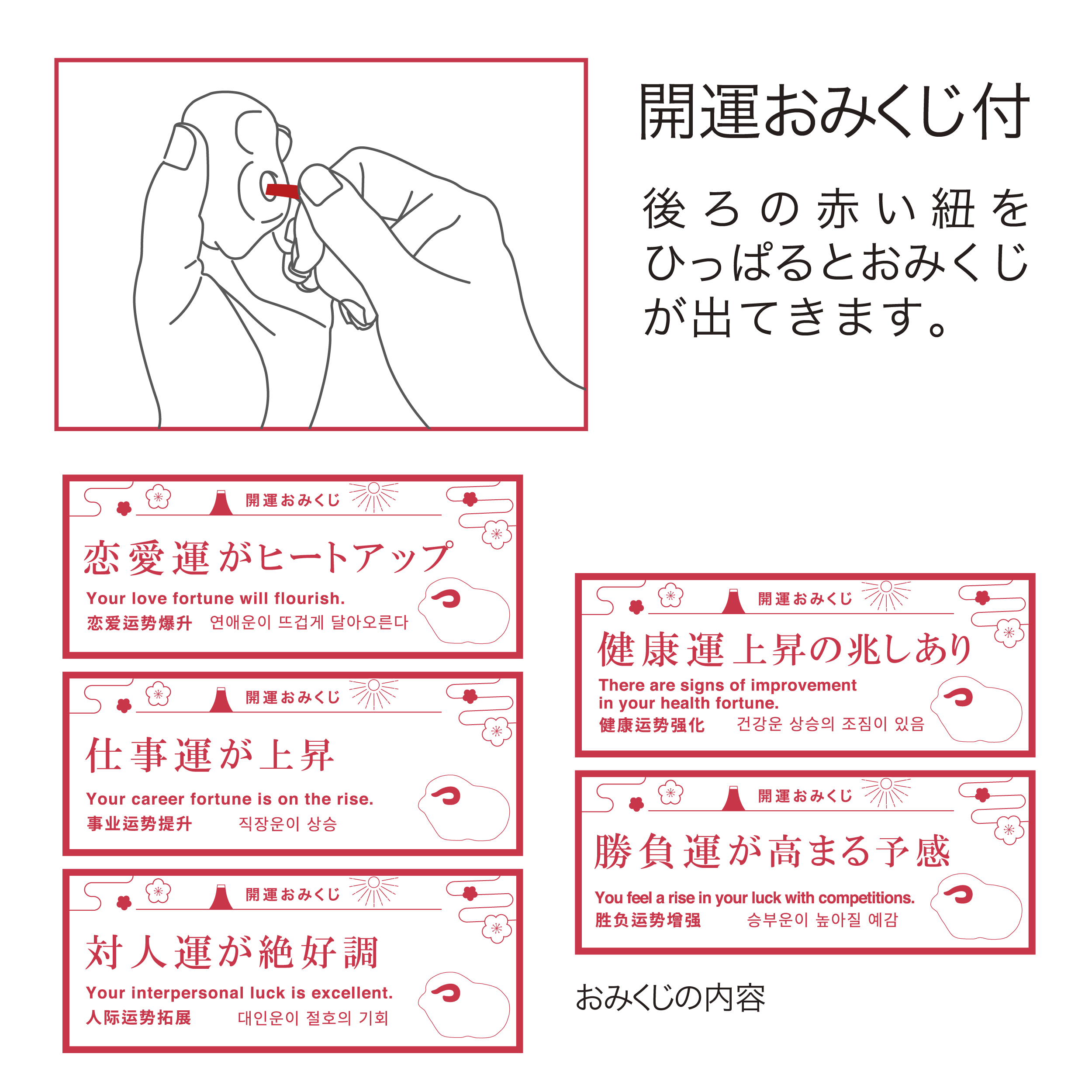 ETO HITSUJI-O
