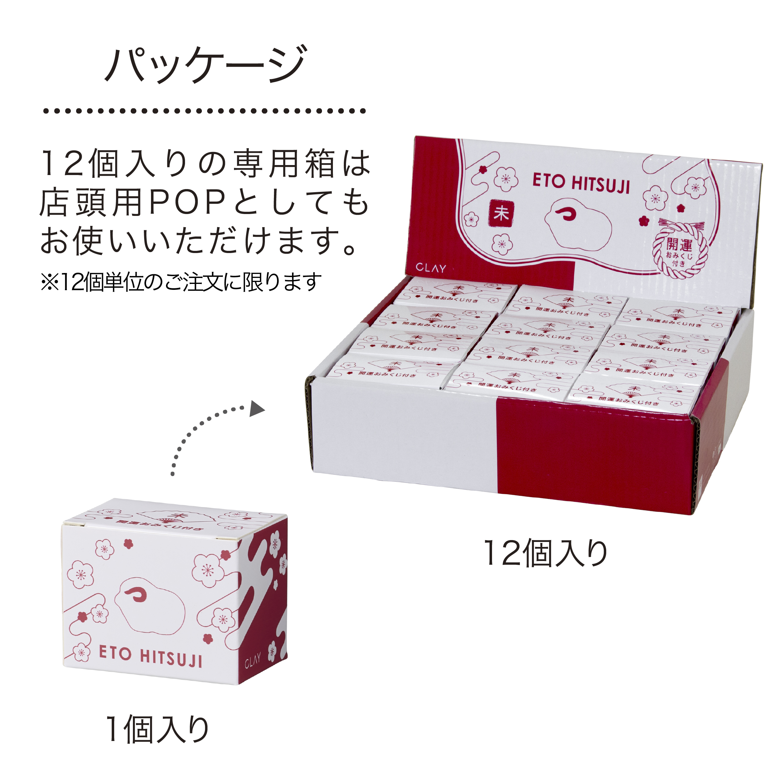 ETO HITSUJI-O