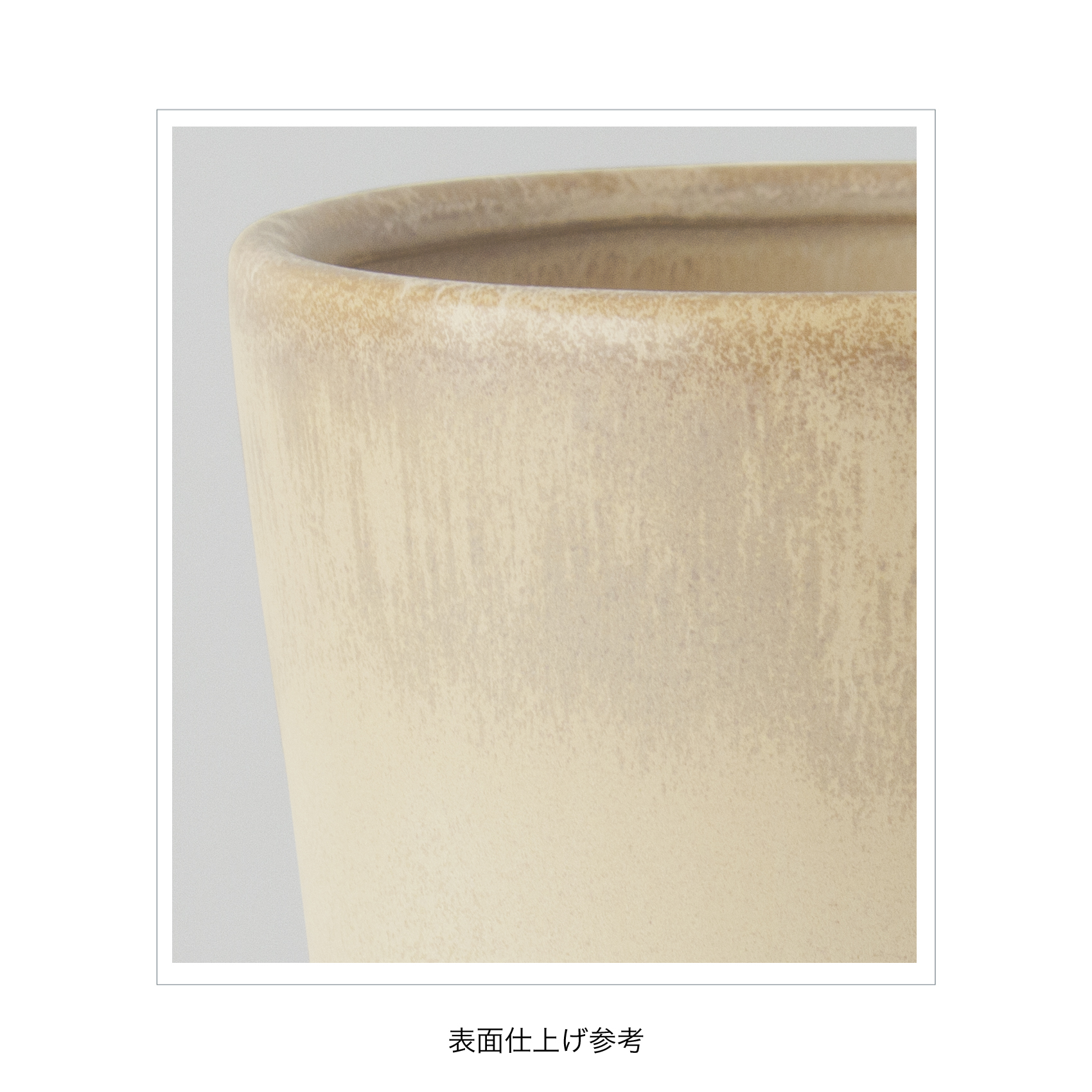 naturalite 形状展開: S  外寸：15φ×21H