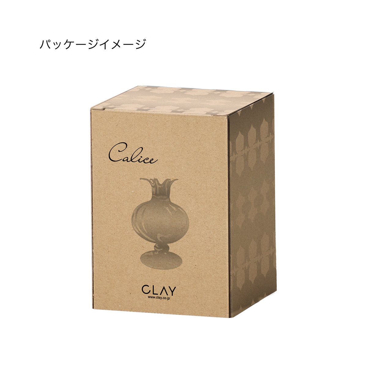 Calice 形状展開: 外寸：9.8φ×14H