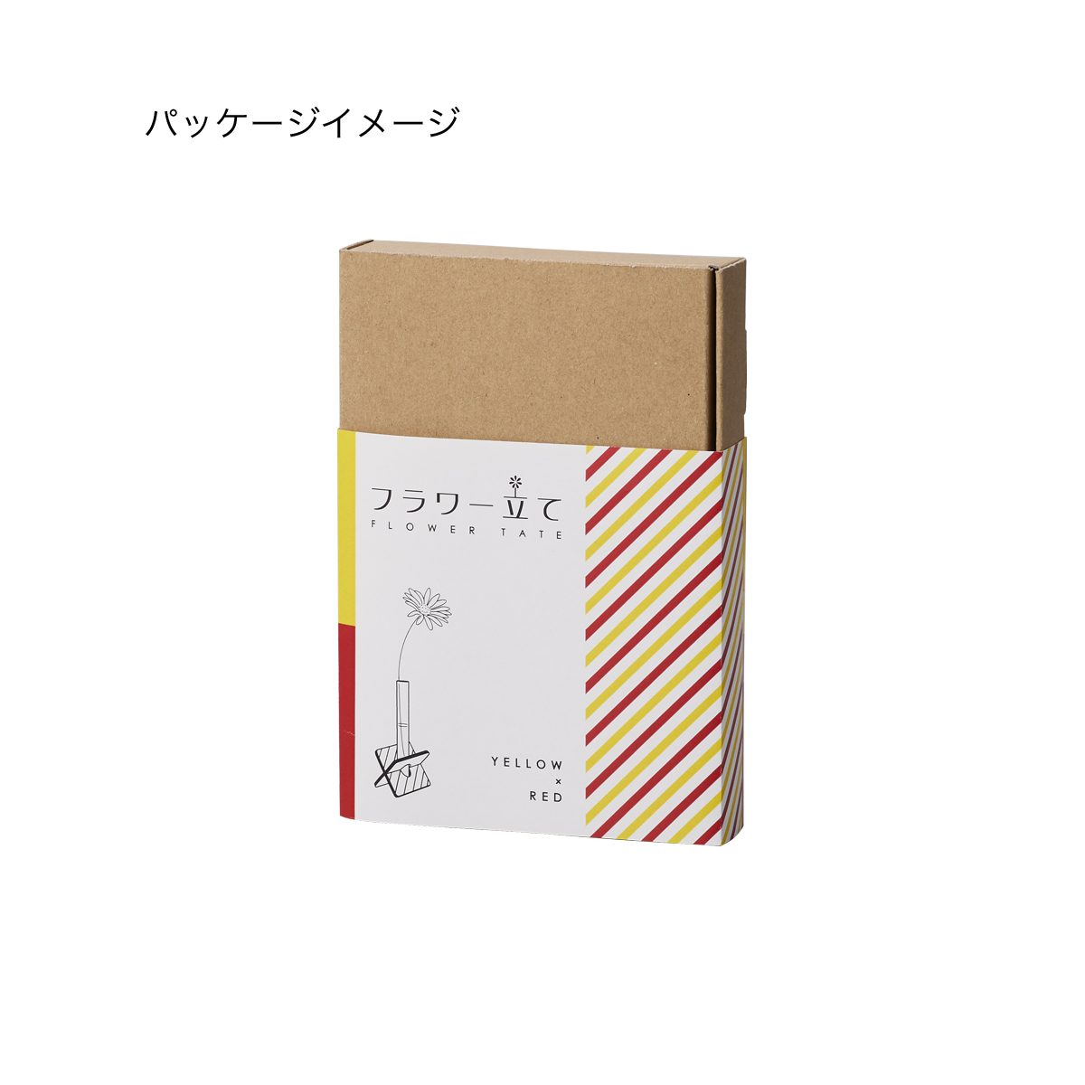フラワー立て カラー展開: YELLOW×RED
