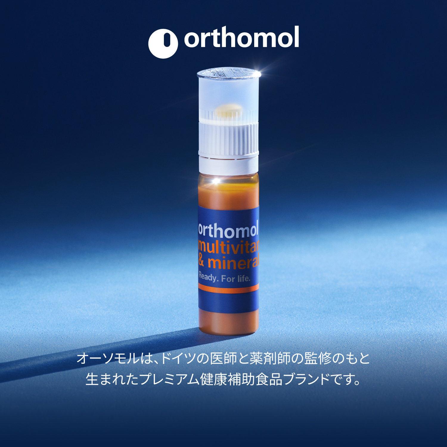[定期便] Orthomol<br>マルチビタミン＆ミネラル<br> 14日分