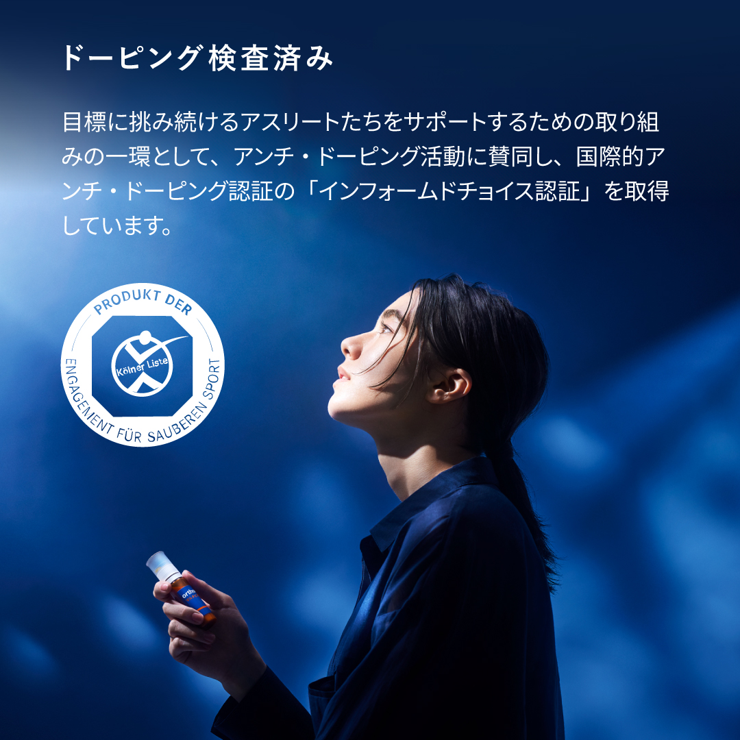 [定期便] Orthomol<br>マルチビタミン＆ミネラル<br> 14日分